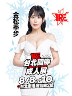 金松季步