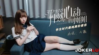 精东影业JD126怦然心动的小姐姐